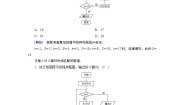 高中数学北师大版必修3第二章 算法初步综合与测试课时训练