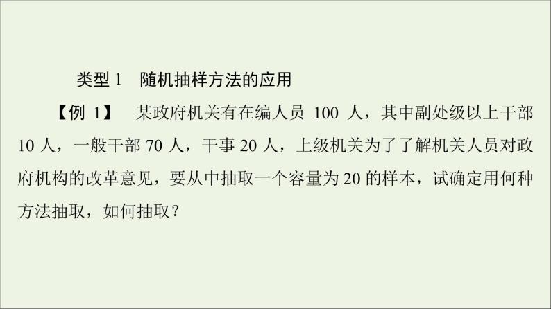 2021_2022学年新教材高中数学第6章统计章末综合提升课件北师大版必修第一册05