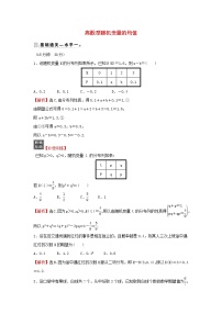 人教B版 (2019)选择性必修 第二册4.2.2 离散型随机变量的分布列随堂练习题