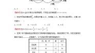 2021_2022学年新教材高中数学模块练一含解析新人教B版选择性必修第二册
