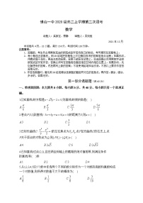 广东省佛山市第一中学2021-2022学年高二上学期第二次段考试题数学含答案