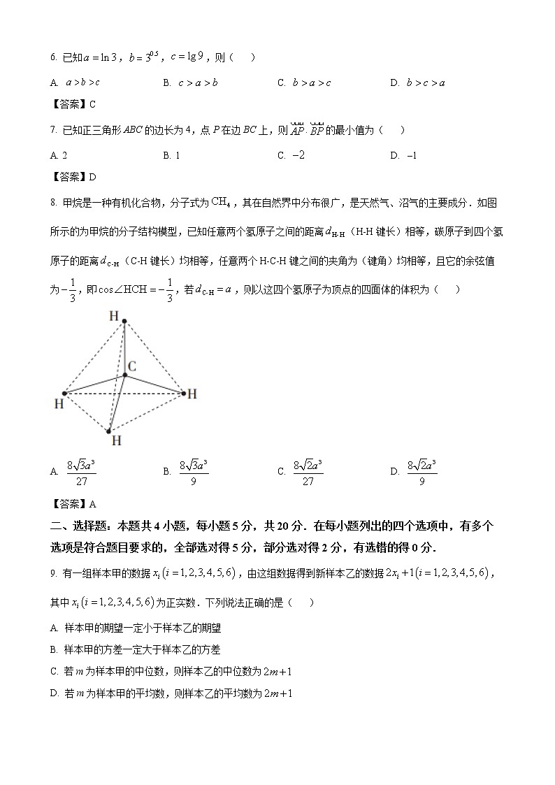 湖北省十堰市2021-2022学年高三上学期元月期末数学试题(含答案)第2页