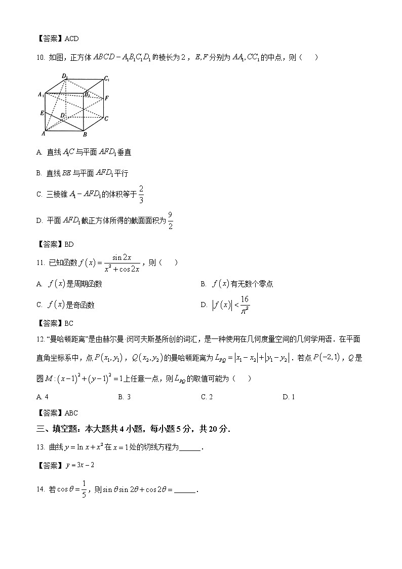湖北省十堰市2021-2022学年高三上学期元月期末数学试题(含答案)第3页