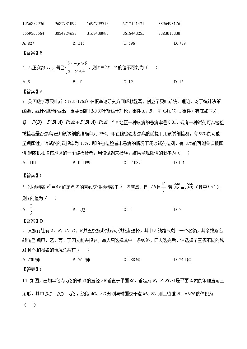 江西省景德镇市2022届高三第二次质检数学(理)试题(含答案)第2页