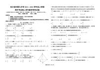 黑龙江省哈尔滨市哈尔滨第九中学2021-2022学年高二上学期期中考试数学试卷（含答案）