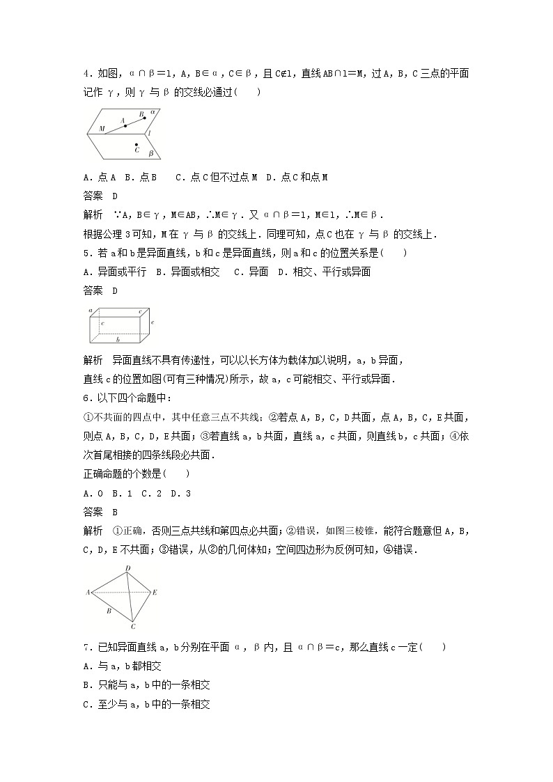 高考数学(文数)一轮复习考点测试40《空间点直线平面间的位置关系》(教师版)第2页