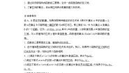 高中数学人教版新课标A必修11.2.1函数的概念学案及答案