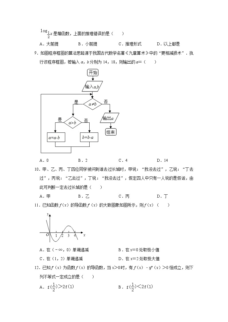 广西桂林市2020-2021学年高二下学期期末考试数学(文科)试卷(含答案与解析)第2页