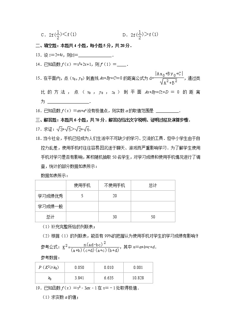 广西桂林市2020-2021学年高二下学期期末考试数学(文科)试卷(含答案与解析)第3页
