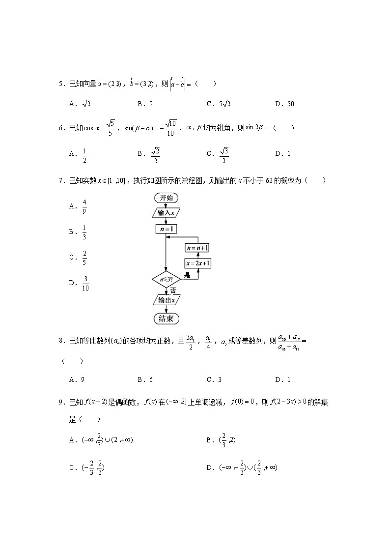 云南省丽江市2019-2020学年高二下学期期末教学质量监测文科数学试题(含答案)02
