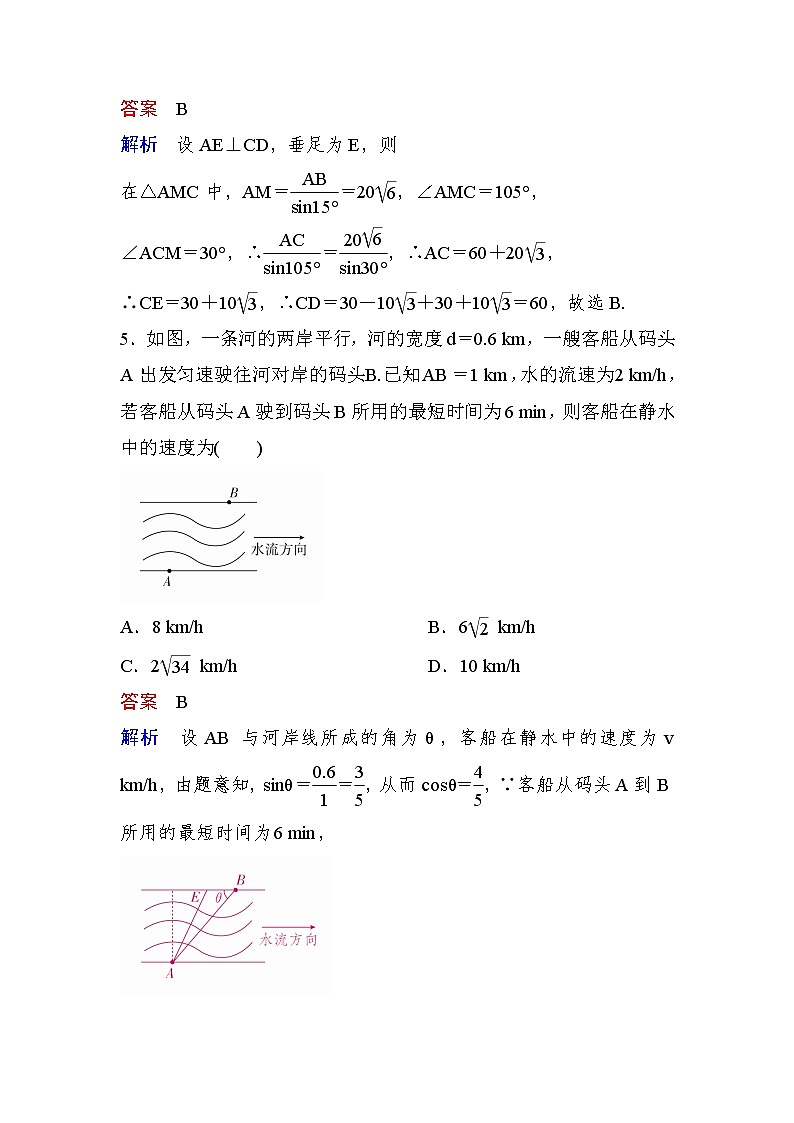 高考数学(理数)一轮课后刷题练习:第3章 三角函数、解三角形3.7(教师版)03