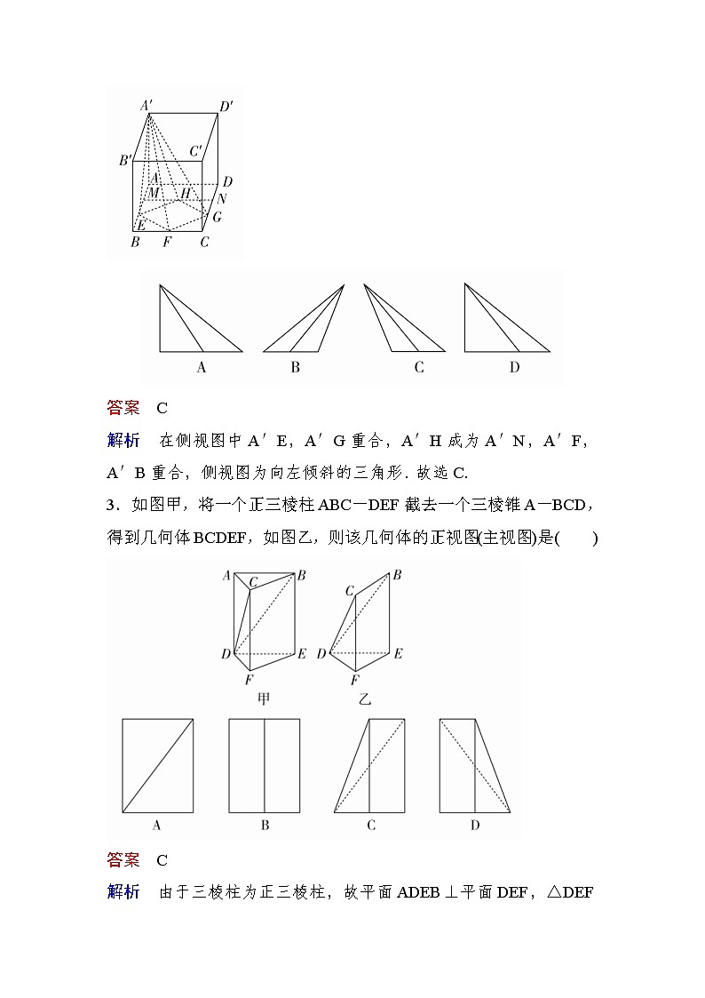 高考数学(理数)一轮课后刷题练习:第7章 立体几何7.1(教师版)第2页