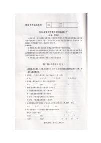 2020届陕西省宝鸡市高三高考模拟检测（三）数学（理）试题 PDF版