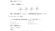 人教版新课标A必修1第二章 基本初等函数（Ⅰ）综合与测试课时训练