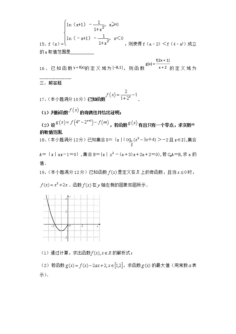 2022届新教材北师大版函数的概念、性质与基本初等函数单元测试含答案303
