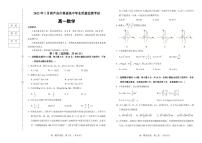 遼寧省葫蘆島市普通高中2021-2022學年高一上學期期末學業(yè)質量監(jiān)測數(shù)學試題PDF版含答案