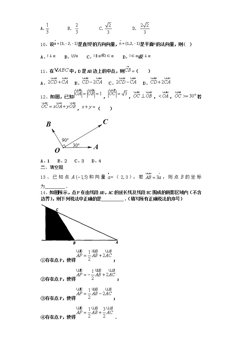2022届新教材北师大版平面向量单元测试含答案2002