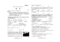 山东省潍坊市2022届高三一模统考（3月）数学试题无答案