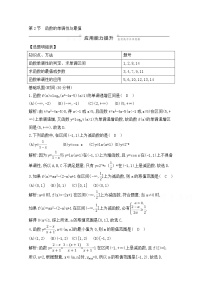 高考数学(理数)一轮复习练习题：2.2《函数的单调性与最值》（教师版）