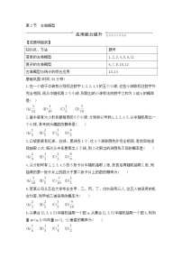 高考数学(理数)一轮复习练习题：10.2《古典概型》（学生版）