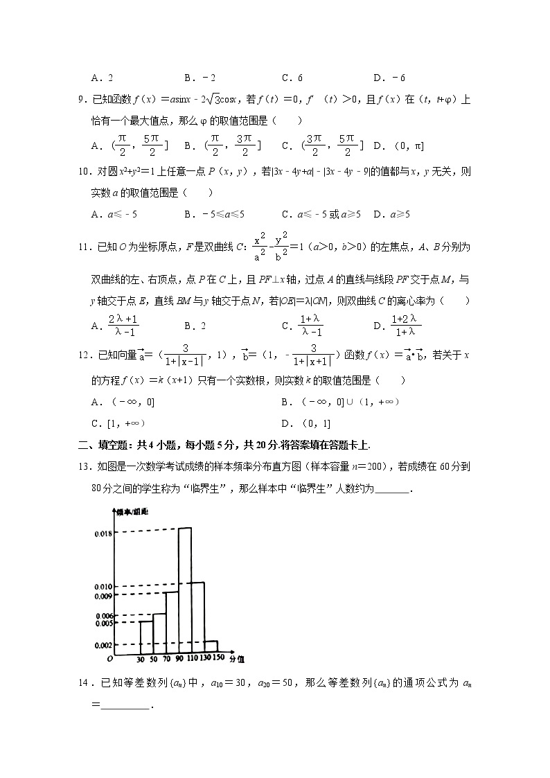 四川省德阳市2021届高三二诊考试理科数学试卷含答案03