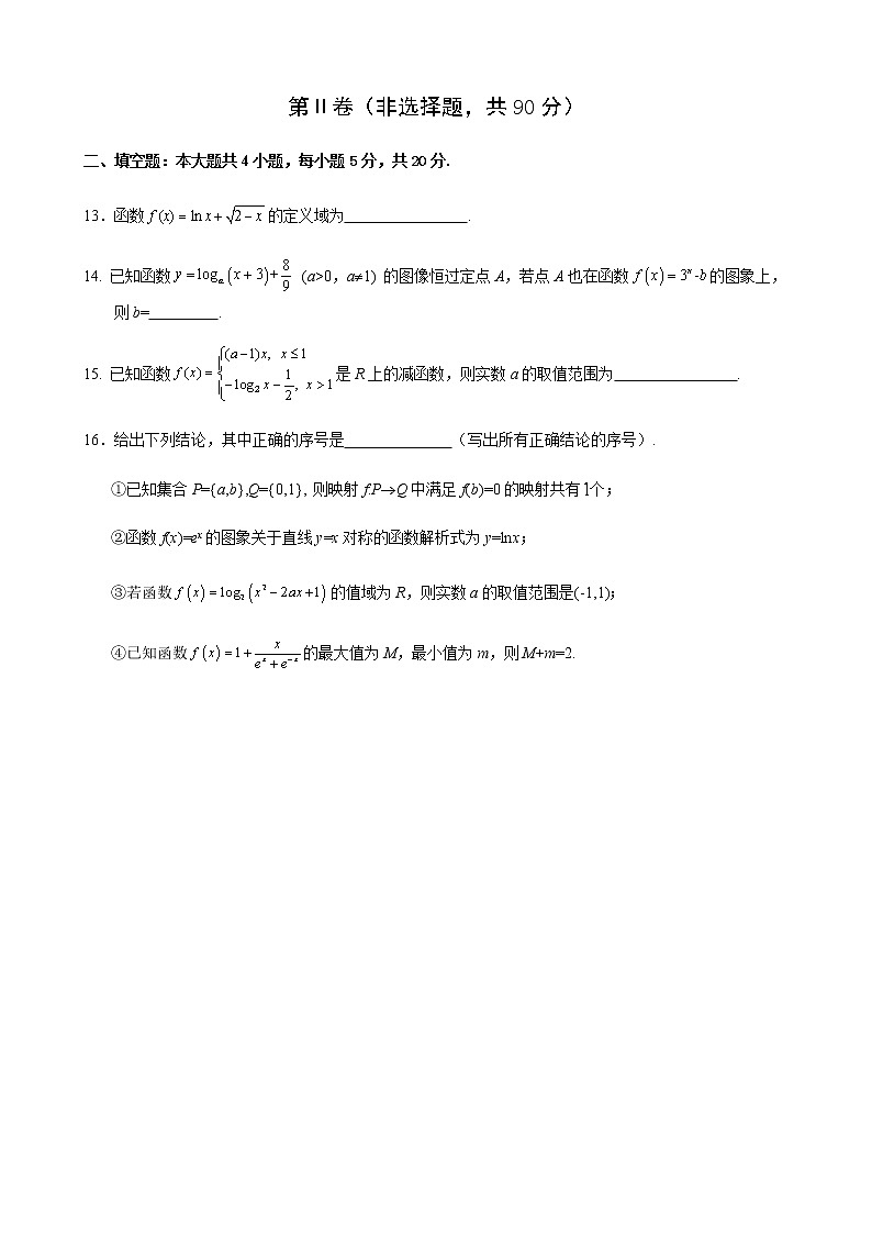 甘肃省兰州市第一中学2020-2021学年高一上学期期中考试数学试题 Word版含答案03