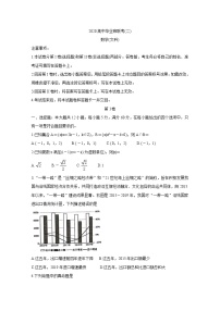 湖南省衡阳市2020届高三下学期第二次联考（二模）数学试题含答案
