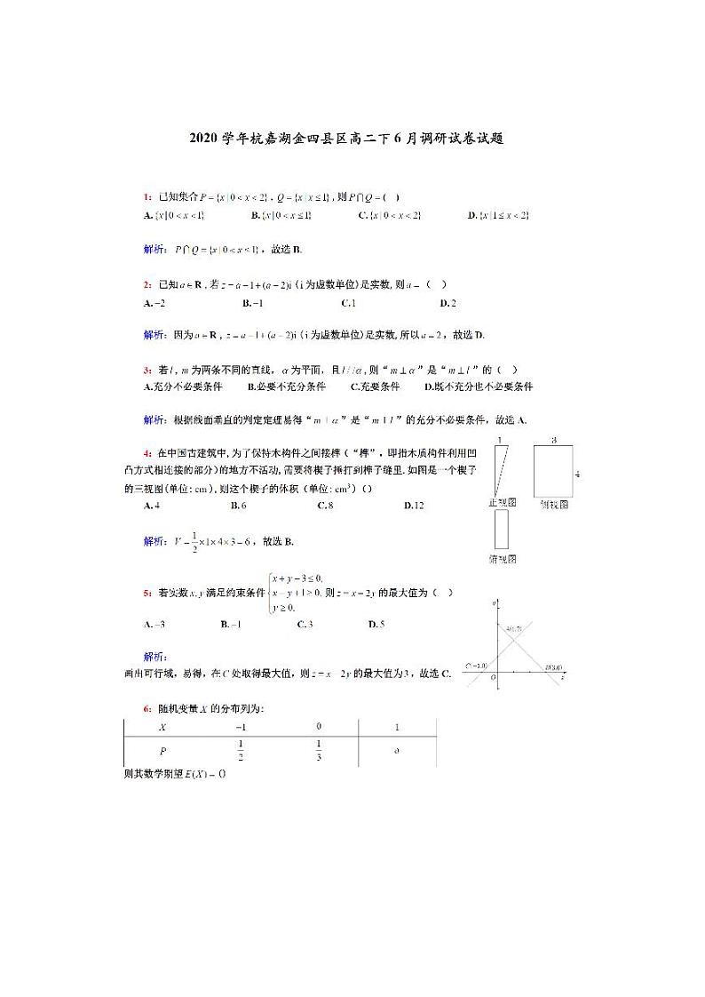 答案第1页