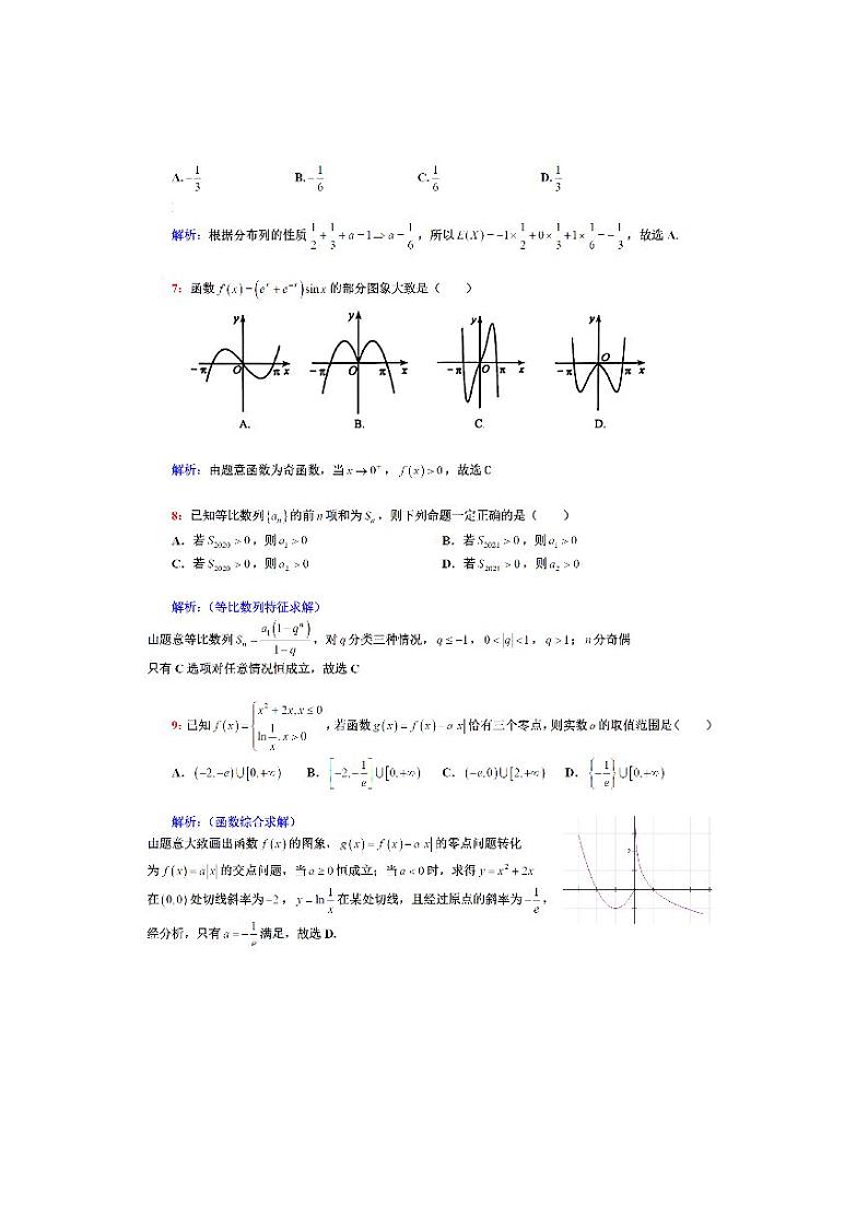 答案第2页
