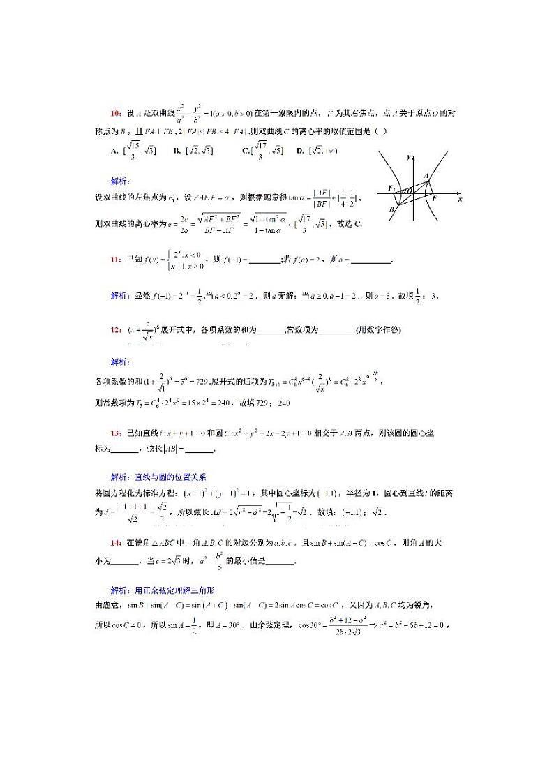 答案第3页