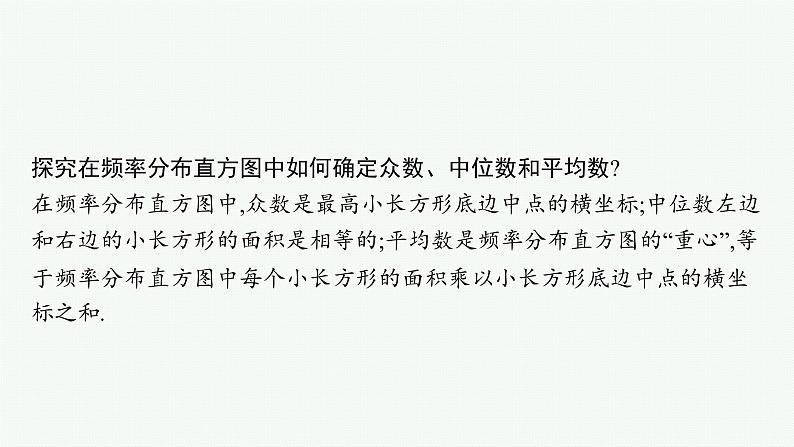 2022届高三数学二轮复习课件:专题五 第1讲 统计与统计案例07