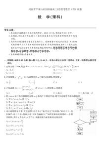 河南省济源2020届高三下学期第二次三市联考(二模)数学试题含答案