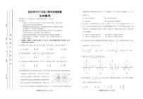 吉林省延邊州2021屆高三2月教學質(zhì)量檢測（一模）數(shù)學試題含答案