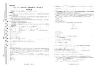 广东省茂名市五校2021-2022学年高一期末联考数学试卷（PDF版）