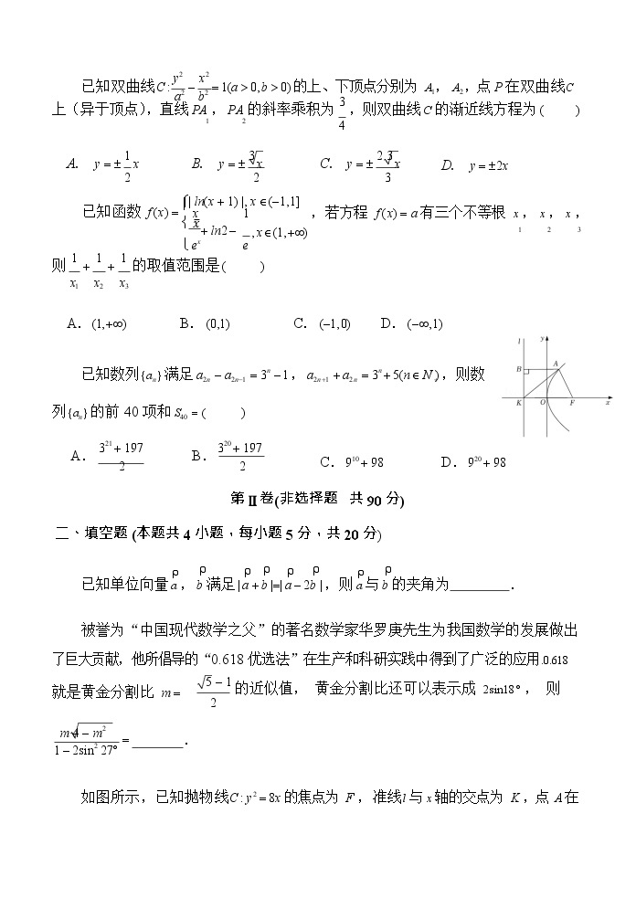 陕西省西安2022届高三第二次模拟考试数学（理）及答案练习题03