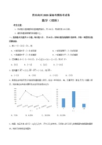 贵州省黔东南州2020届高三高考模拟考试卷数学（理科)试题 （ 含解析）