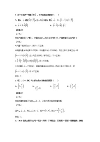 高中数学人教A版 (2019)必修 第二册6.2 平面向量的运算当堂检测题