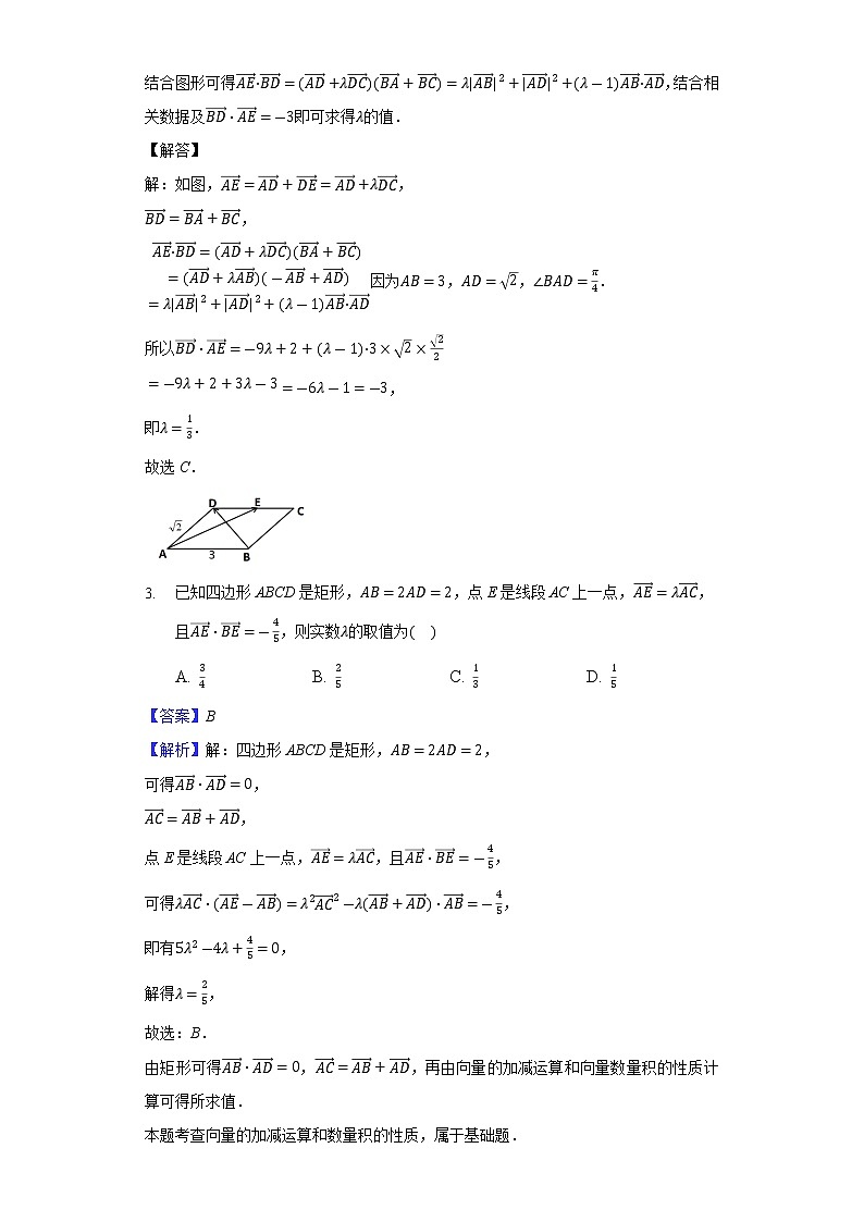 平面向量数量积的运算-利用向量的数量积求参数的值练习题第2页