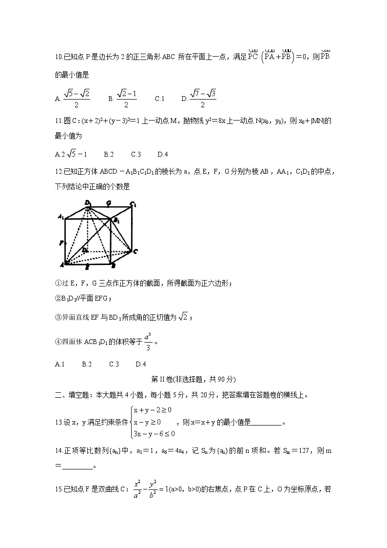 广西钦州市2021届高三第二次模拟考试+数学(文)+Word版含答案练习题第3页
