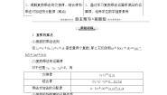 高中北师大版 (2019)2.2 复数的乘法与除法第1课时学案