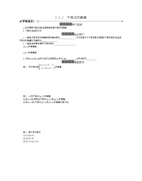 高中數(shù)學(xué)人教B版 (2019)必修 第一冊2.2.2 不等式的解集導(dǎo)學(xué)案
