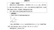 数学必修 第四册10.3 复数的三角形式及其运算教案