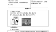 高中数学人教B版 (2019)必修 第四册第十一章 立体几何初步11.1 空间几何体11.1.5 旋转体教案