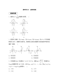 高考数学(理数)一轮复习课时作业10《函数的图象》(原卷版)