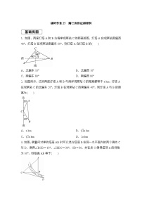 高考数学(理数)一轮复习课时作业25《解三角形应用举例》(原卷版)