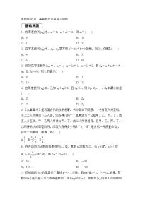 高考数学(理数)一轮复习课时作业31《等差数列及其前n项和》(原卷版)