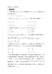 高考数学(理数)一轮复习课时作业33《数列求和》(原卷版)