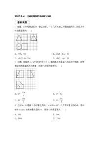 高考数学(理数)一轮复习课时作业42《空间几何体的表面积与体积》(原卷版)