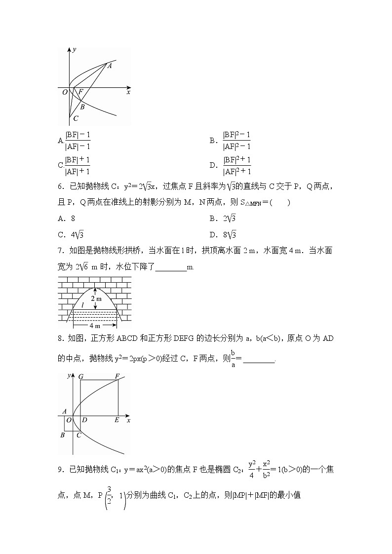 高考数学(理数)一轮复习课时作业55《抛物线》(原卷版)第2页