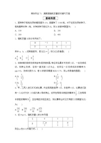 高考数学(理数)一轮复习课时作业71《离散型随机变量的均值与方差》(原卷版)